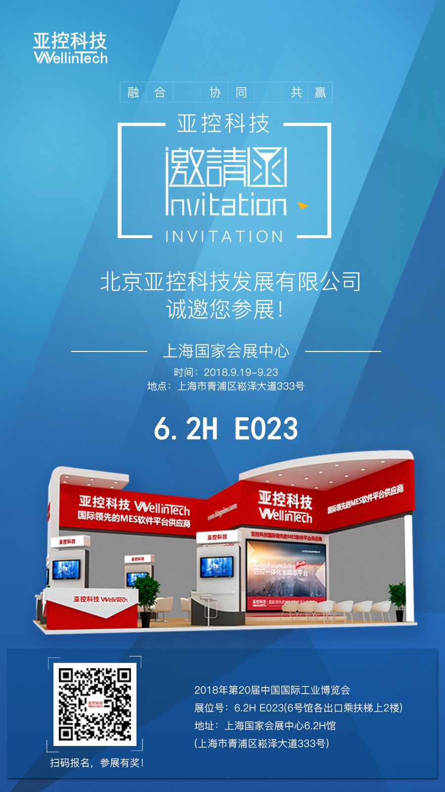邀请函2.jpg