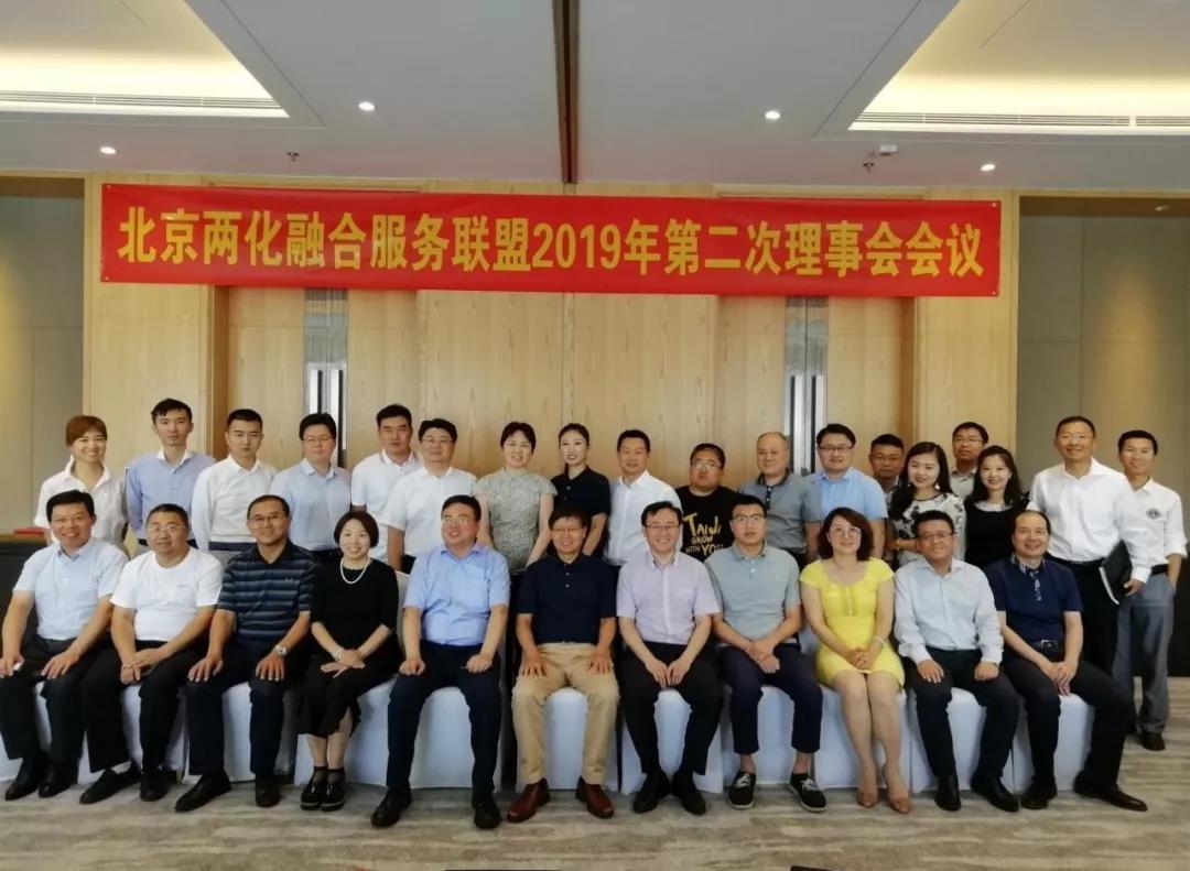 北京两化融合1.jpg