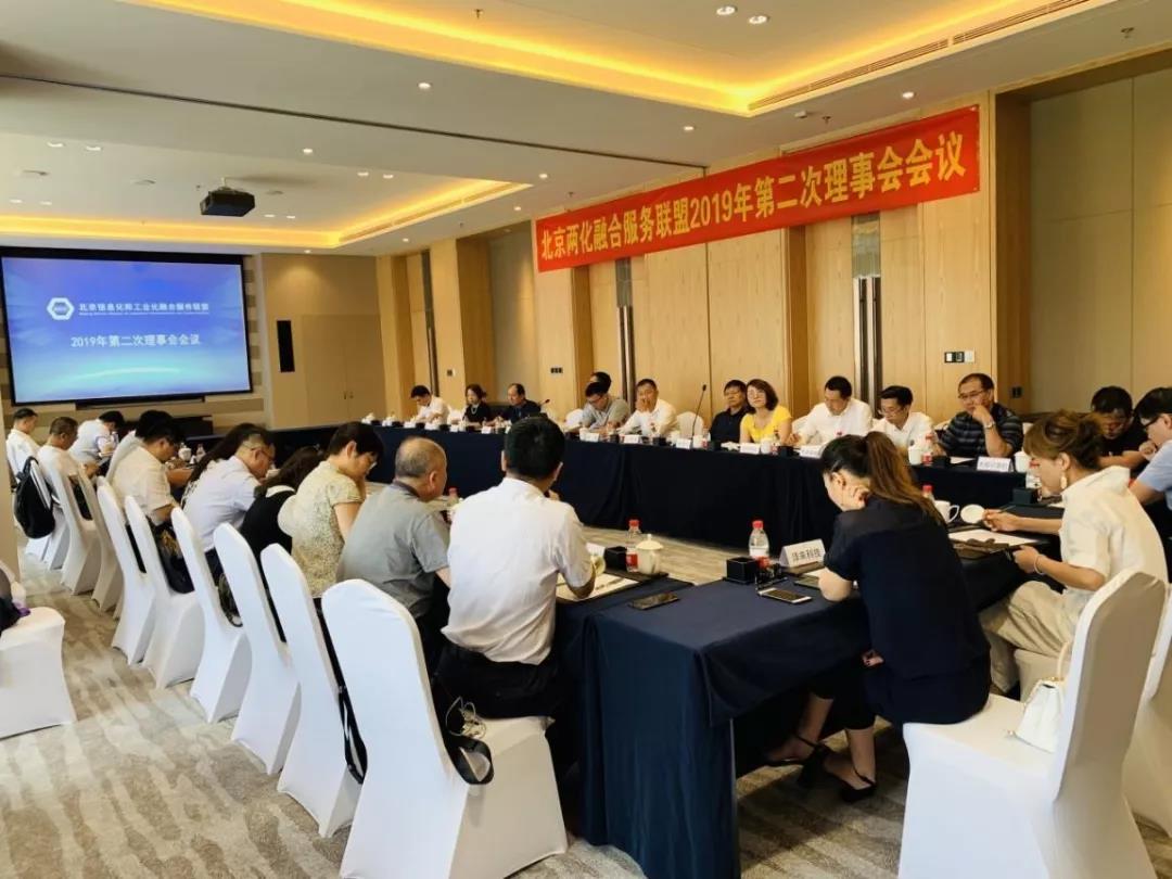 北京两化融合3.jpg
