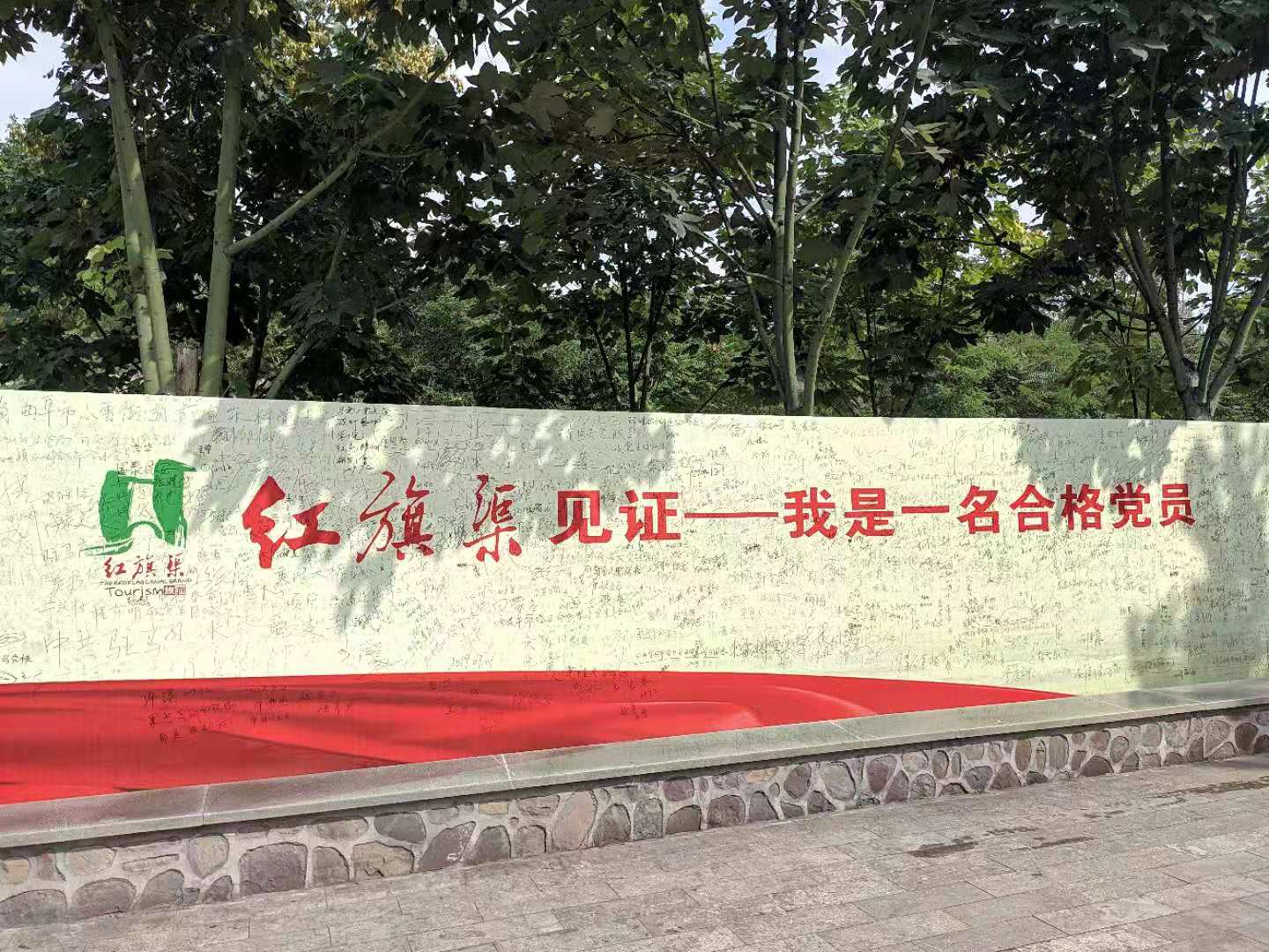 红旗渠 (4).jpg