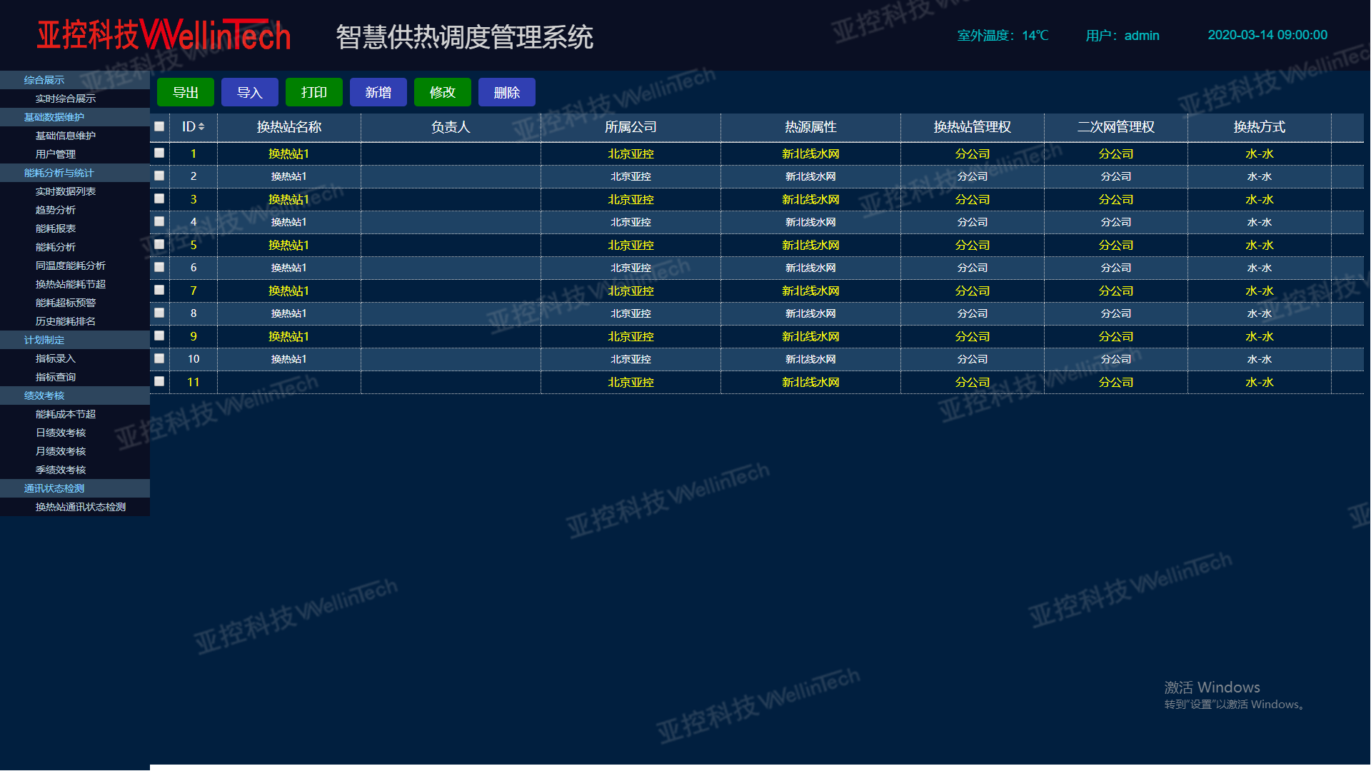 微信图片_20211103160718_副本.png