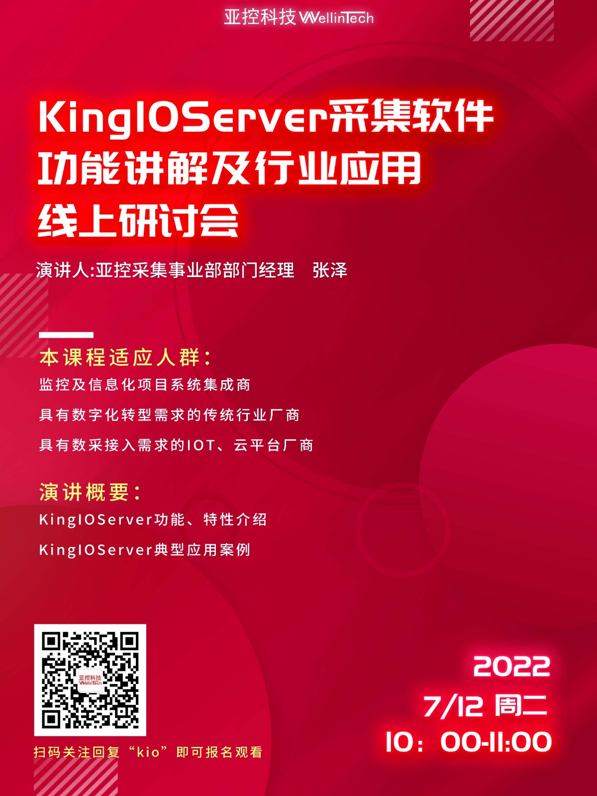 红色平面科技感邀请函文化海报-1.jpg