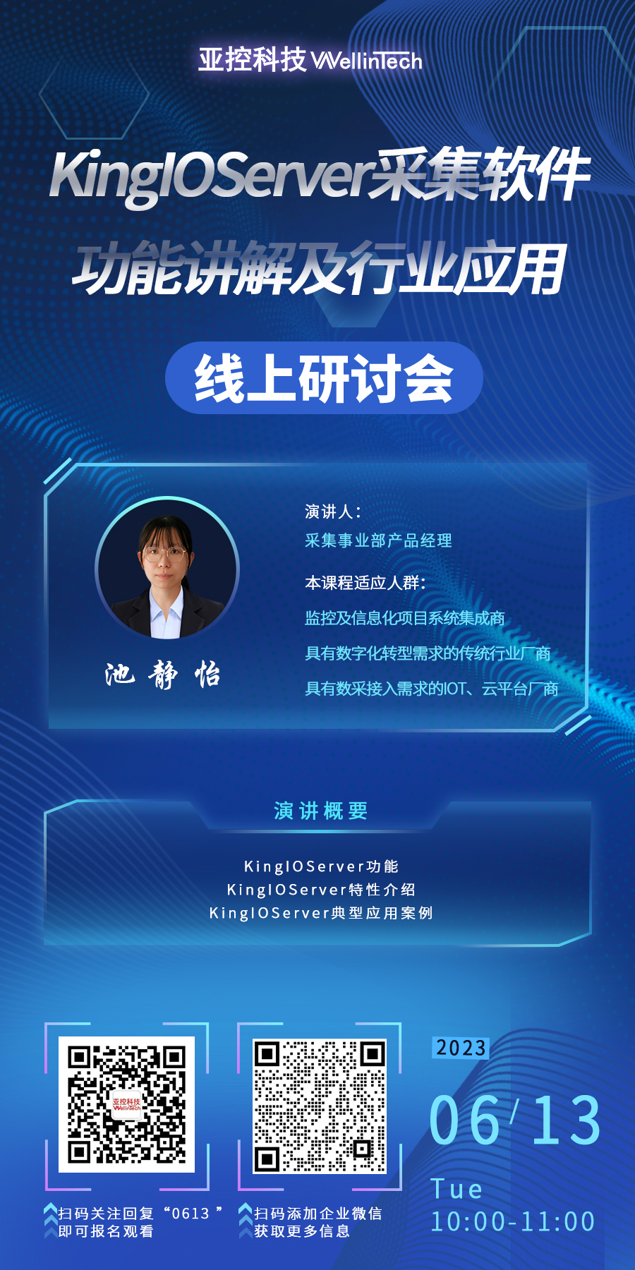 1686549891553173.jpg 海报模板0202.jpg