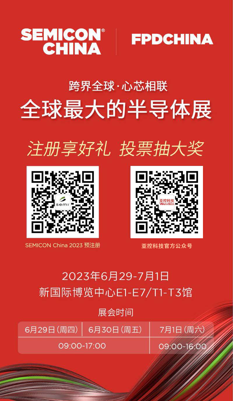 Invitation2023_Exhibitor_CN_20230621102830.jpg