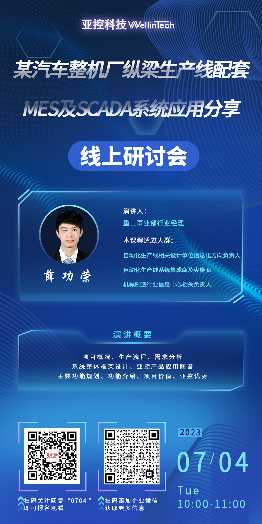 1688363490114537.jpg 海报模板0202.jpg