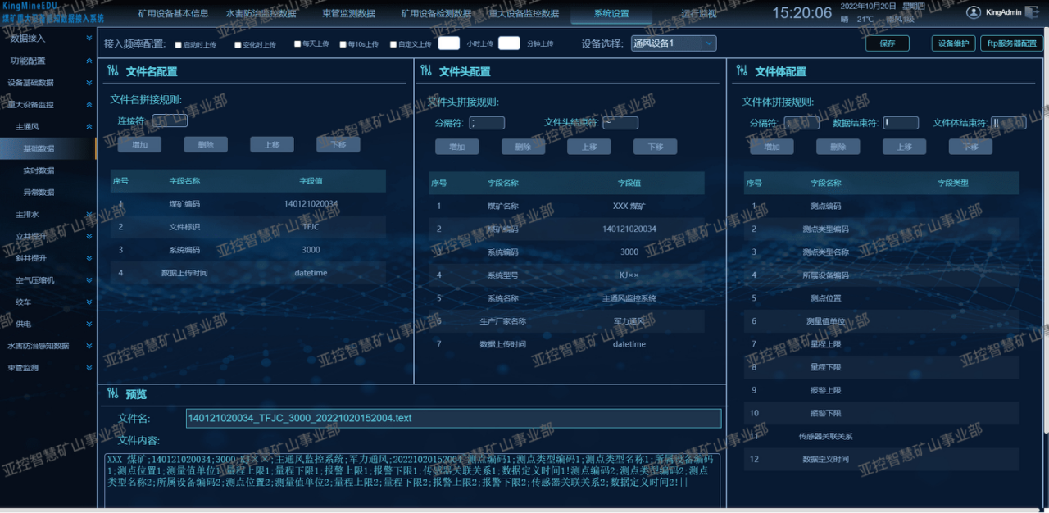1689055105451059.png 系统配置 (2).png