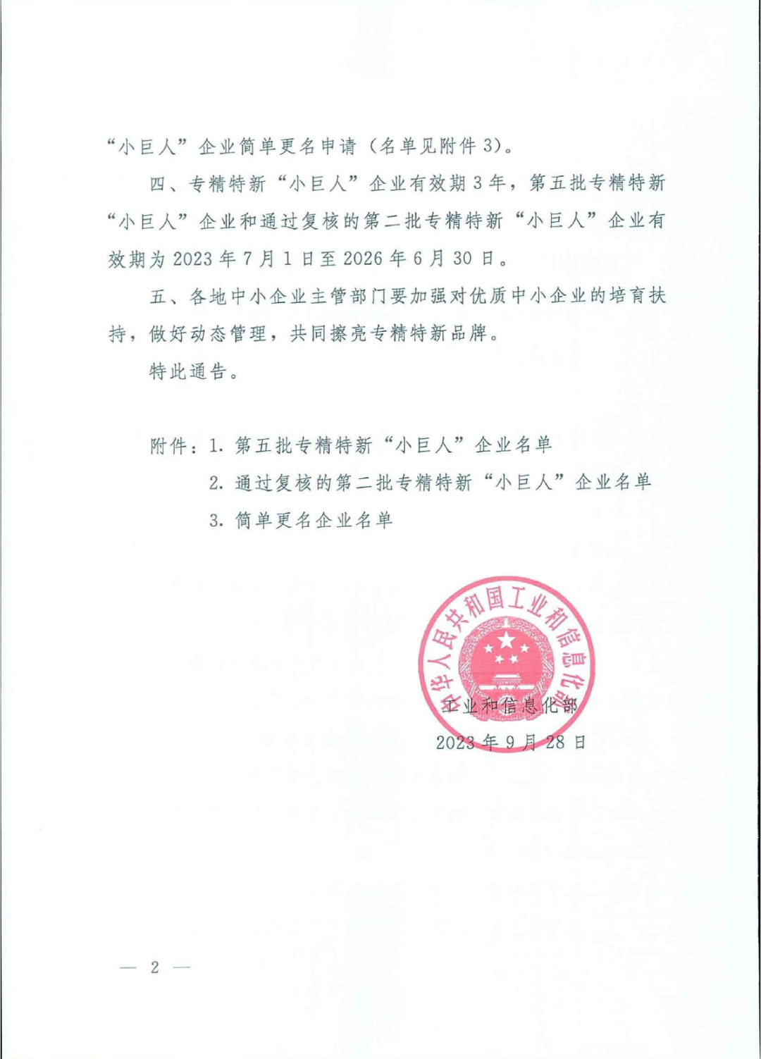 1704675555137439.png 640.png