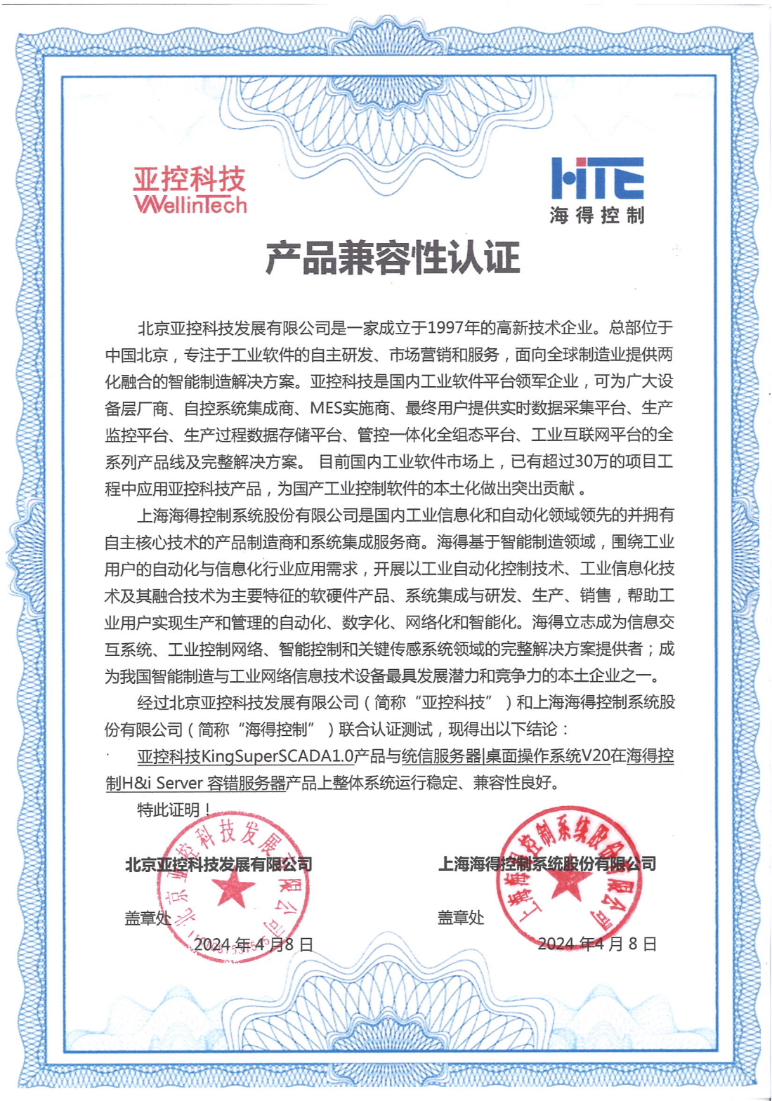 海德控制_00.png