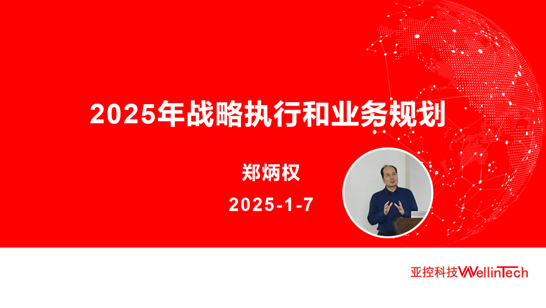 郑总PPT2.jpg