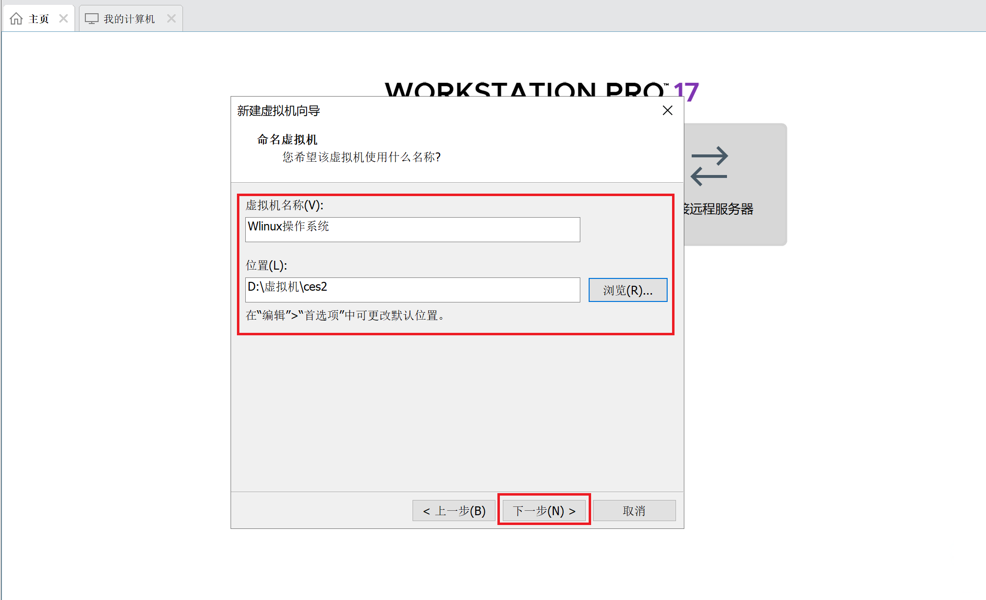 image-20230814151909555
